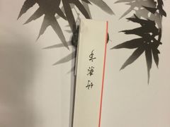 -竹叶亭(银座店)