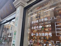 -新华书店(龙头路店)