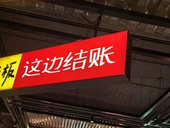 -恰八斗·猛火长沙菜(国贸店)