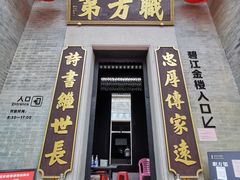 -碧江金楼