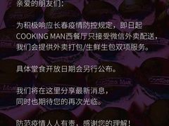 -Cooking Man(中懋天地店)