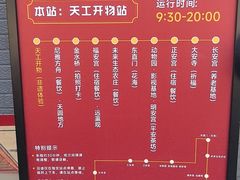 -大明幻境第一城