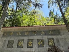 -东天目山风景区