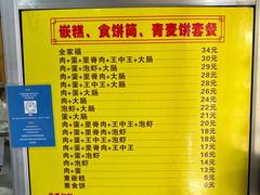 -温岭特色嵌糕(开元店)