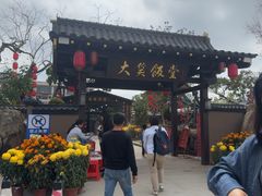 -大笑饭堂(甲子桥店)