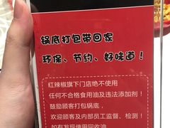 -红辣椒·川菜·火锅(科华路店)