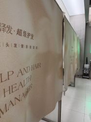 -润复丝·泽发防脱头皮管理