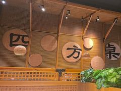-四方桌·福建客家土菜(沙县步行街店)
