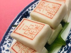 状元糕-宁波状元楼酒店(和义路店)