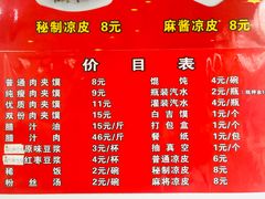 菜单-秦豫肉夹馍(东羊市店)