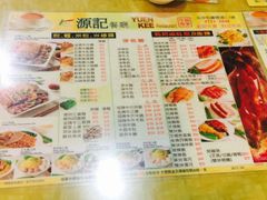 菜单-源记茶餐厅(尖沙咀店)
