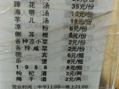 菜单-梯坎豆花