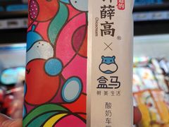 -盒马鲜生(皇庭广场店)