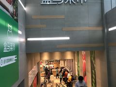 -盒马鲜生(红莲店)