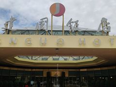 -北京建国饭店