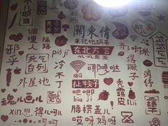 -关东情主题文化演艺餐厅