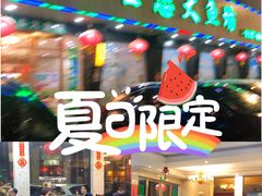 -老刘生态大鱼坊铁锅炖鱼(赛马场店)