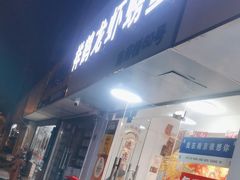 -祥鹤龙虾螃蟹