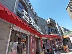 -龙湖星悦荟(颐和店)