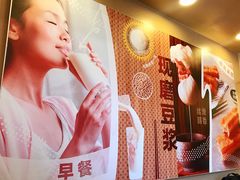-永和大王(茉莉上新·漕宝店)