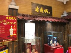 门面-老通城豆皮大王(吉庆街店)