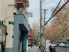 -Onirii Coffee(长乐路店)