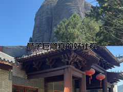 -南武当山景区