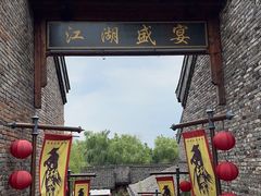 -茅山东方盐湖城景区