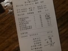 账单-丝恋丝娃娃(逸天城国贸店)