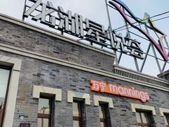 -龙湖星悦荟(颐和店)