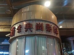 -中影国际影城(兰生大厦店)