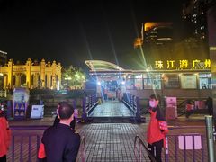 -珠江夜游广州塔·中大码头