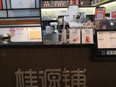 -桂桂茶(歌斐中心店)