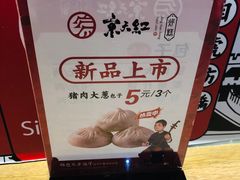 -京天红炸糕(天通苑华联店)