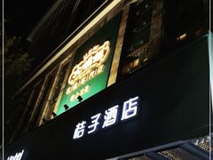 门面-大鸽饭(岗顶店)