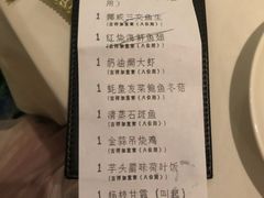 账单-同乐海鲜(乌节路中央店)