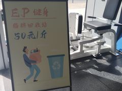 -EASY POWER健身工作室(浦东大道店)