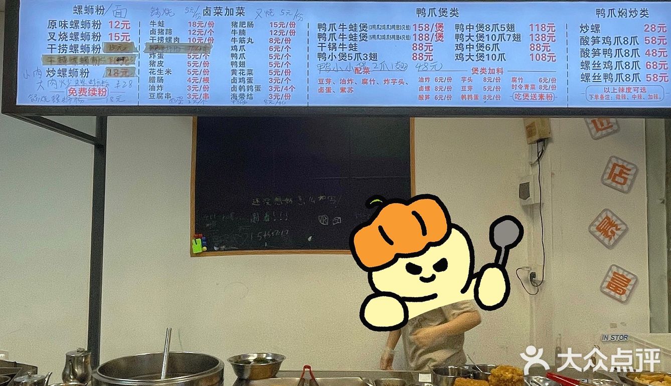 肇庆❗️喜欢有柳州味道的螺蛳粉店🔩