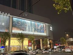 -新尚数码广场(淮海东路店)