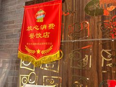 -地二手作鱼汤馄饨(上街里店)