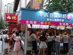 门面-华言豆腐鲜奶茶(杨家坪店)