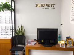 -视野联行眼镜•蔡司•依视路(温江店)