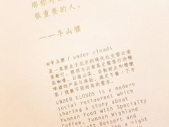 -半山腰·云南菜(侨福芳草地店)