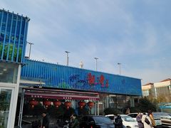 -靓湾海鲜·海景餐厅(小麦岛店)