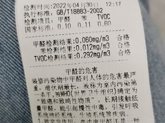 -科立恩进口除甲醛甲醛检测