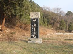 -四门塔风景区