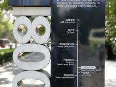 -江苏省美术馆(长江路新馆)