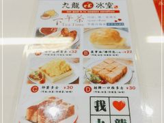 -九龙冰室(动漫星城店)