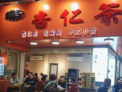 -杨记杏仁茶(椰园店)
