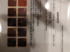-名创优品(万达广场河东店)